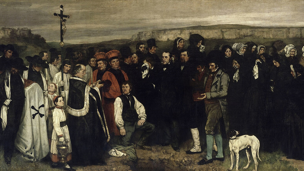 Гюстав Курбе. «Похороны в Орнане», 1849–1850