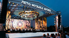 В Подмосковье пройдет крупнейший музыкальный фестиваль под открытым небом