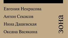 Представлен сборник рассказов современных российских авторов «Зона умолчания»