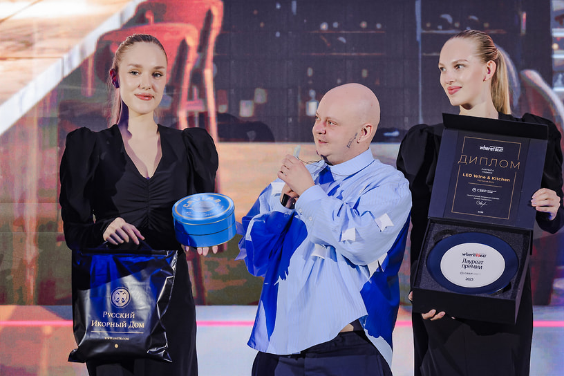 Церемония награждения VIII Международной ресторанной премии WhereToEat South 2025