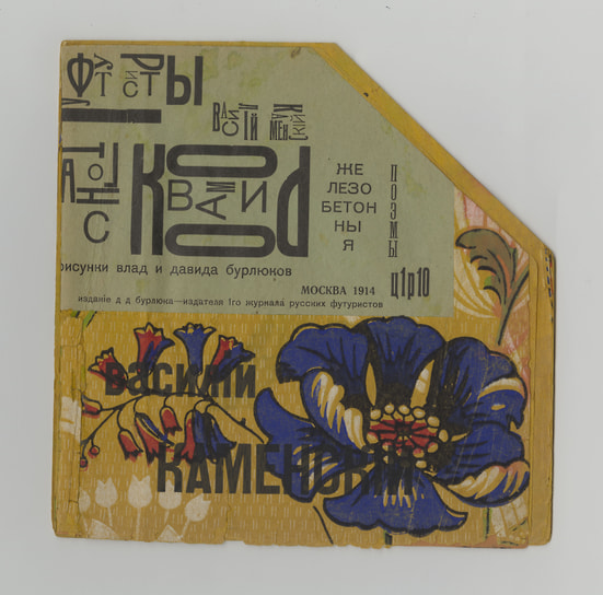 В. Каменский «Танго с коровами: Железобетонные поэмы». Художники братья Бурлюковы, 1914