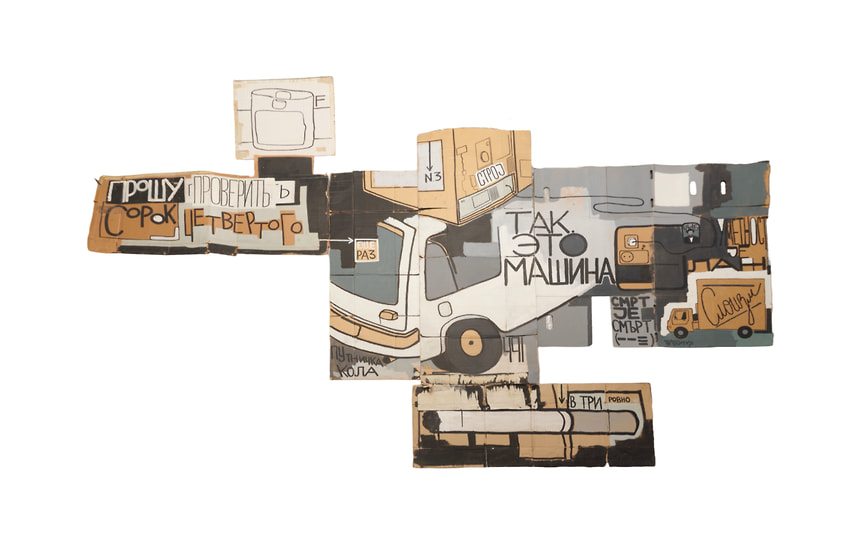 Валерий Чтак. Из проекта «Слоизм», 2007