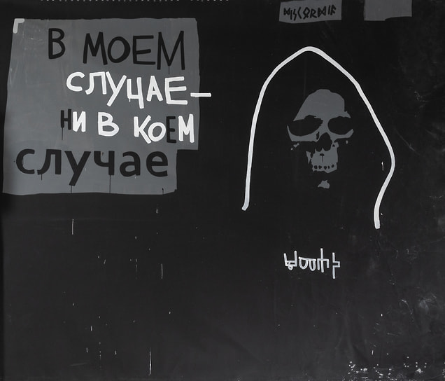 Валерий Чтак. «In My Way», 2016