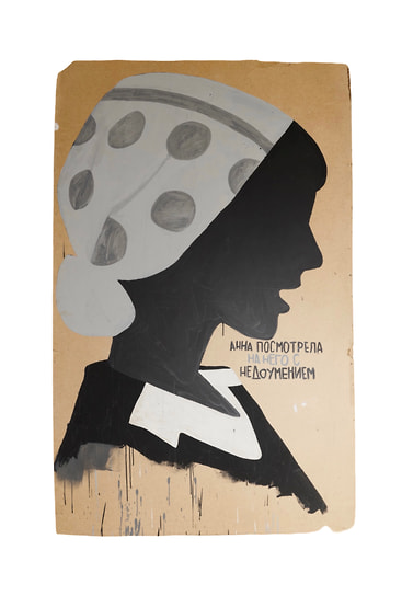 Валерий Чтак. «Анна», 2021