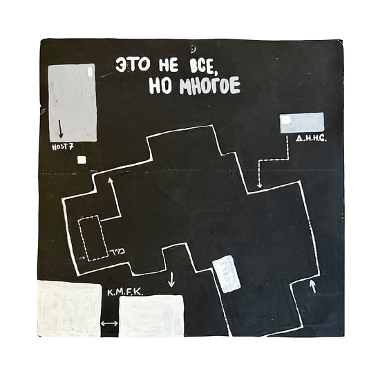 Валерий Чтак. «Это не все, но многое», 2021