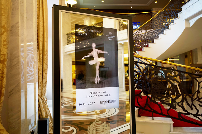 Экспозиция выставки в отеле «Балчуг Кемпински Москва»
