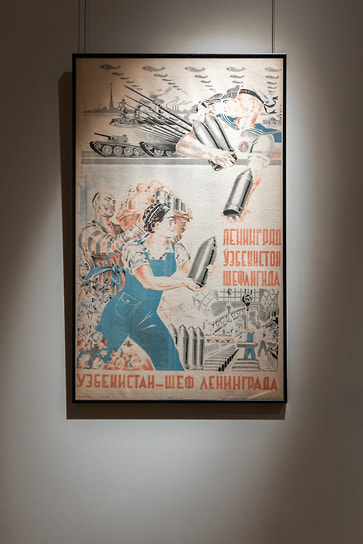 Александр Николаев (Усто Мумин). Плакат «Узбекистан — шеф Ленинграда», 1942