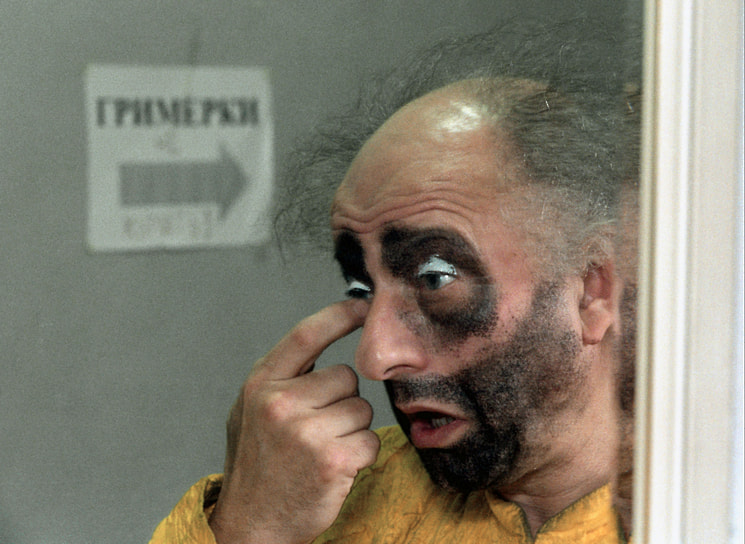 Вячеслав Полунин перед началом спектакля в Театре имени Маяковского, 2003 год
