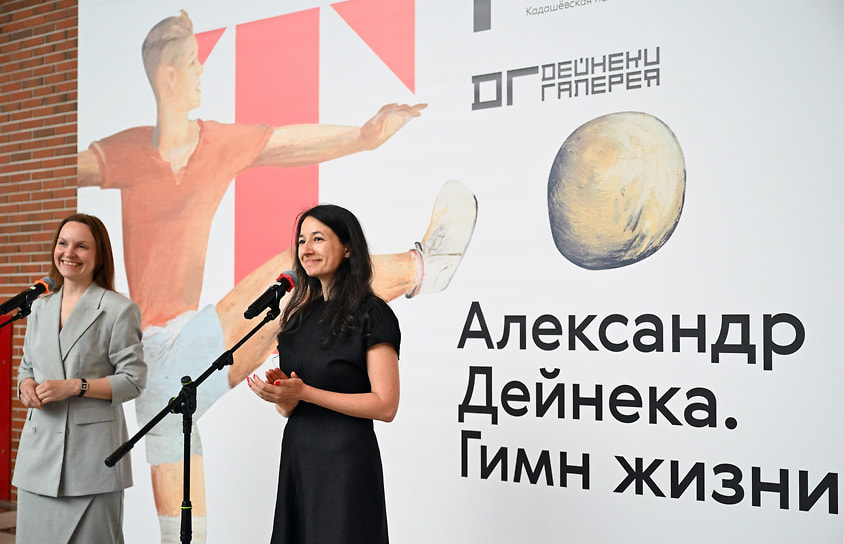 Заместитель гендиректора Третьяковской галереи по выставочной деятельности Дарья Парфененко (справа) на церемонии открытия выставки «Александр Дейнека. Гимн жизни» 