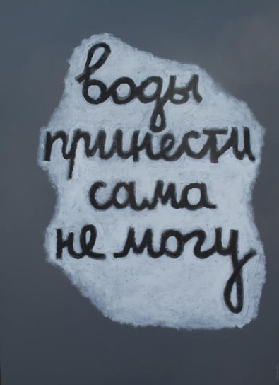 Экспозиция выставки «Полбеды, или Иллюзия быта», 2017