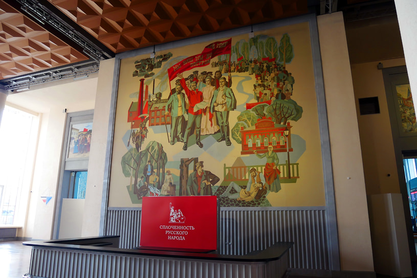 Настенное панно в Красном зале ивановского вокзала, который используется как выставочное пространство