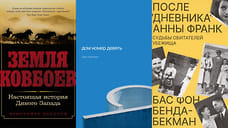Посильнее фикшена и Гёте