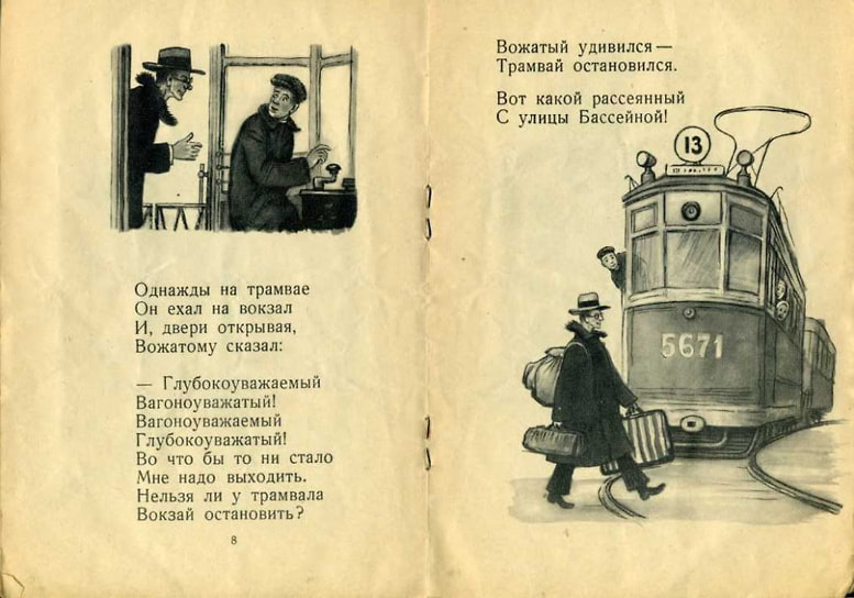     .   , 1954