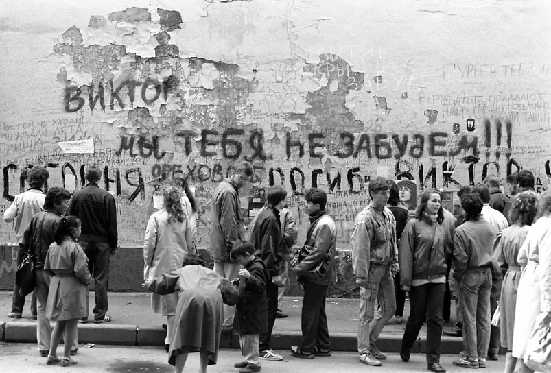 После смерти артиста на стене дома на Арбате (на фото) кто-то написал: «Сегодня погиб Виктор Цой. Мы будем уважать тебя». Через некоторое время внизу появилась еще одна надпись: «Цой жив». Стена на Арбате стала местом для паломничества поклонников рок-легенды. Так в Москве появилась «Стена Цоя», на которой фанаты и спустя 35 лет рисуют граффити, вешают плакаты, пишут строчки из песен «Кино» и оставляют надписи
