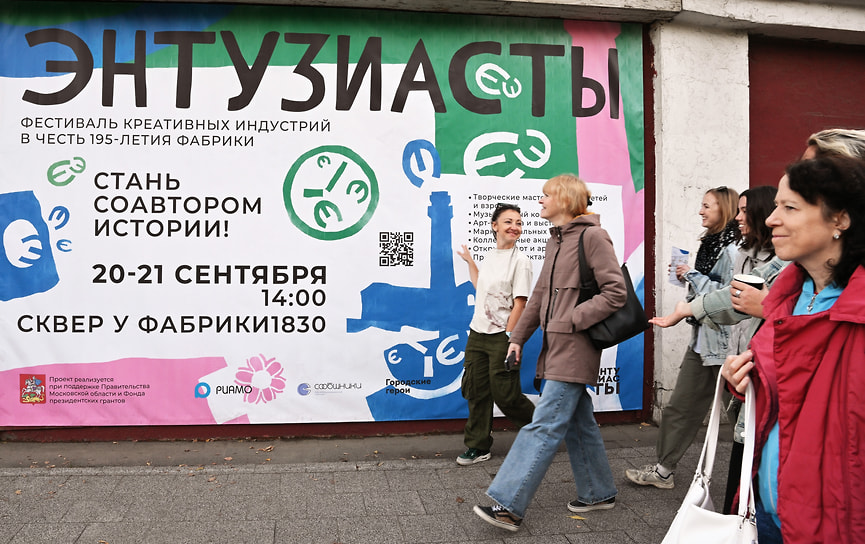 Фестиваль креативных индустрий в арт-квартале «Фабрика1830» в Балашихе