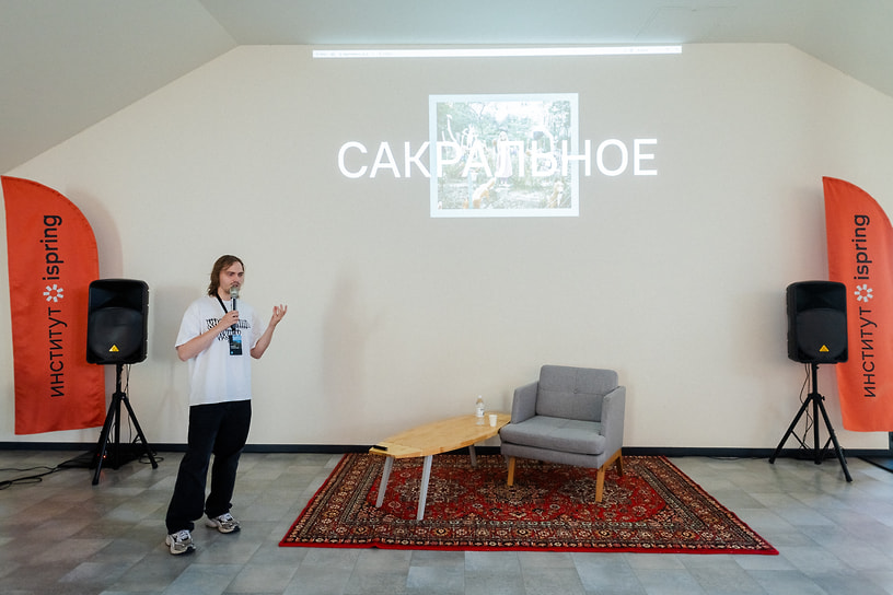 Спикер конференции «Русская эстетика будущего» автор ТГ-канала  
«Унежить душу» Никита Лукинский