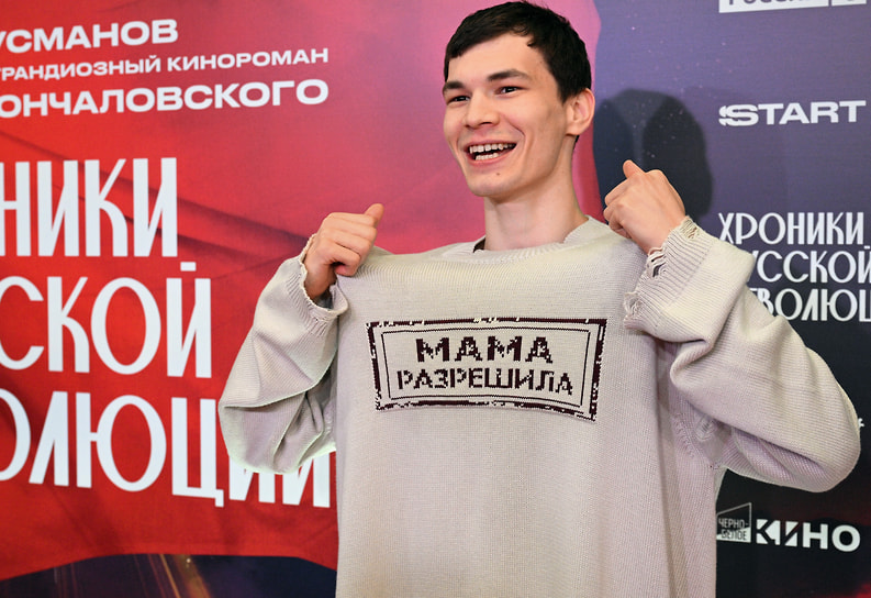 Актер Закир Давыдов на премьере киноромана Андрея Кончаловского «Хроники русской революции»