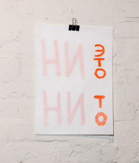 Осенний маркет современного искусства WIN-WIN на «Винзаводе»