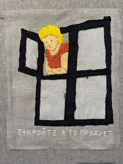 Саша Браулов. «Закройте, а то продует»