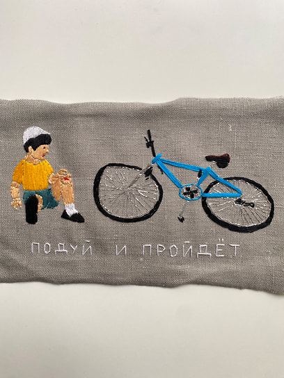 Саша Браулов. «Подуй, и пройдет»