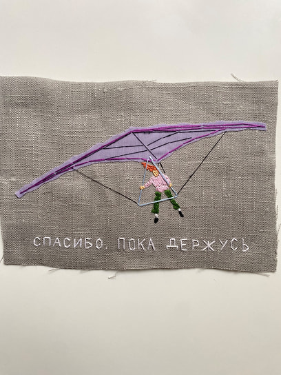 Саша Браулов. «Спасибо, пока держусь»