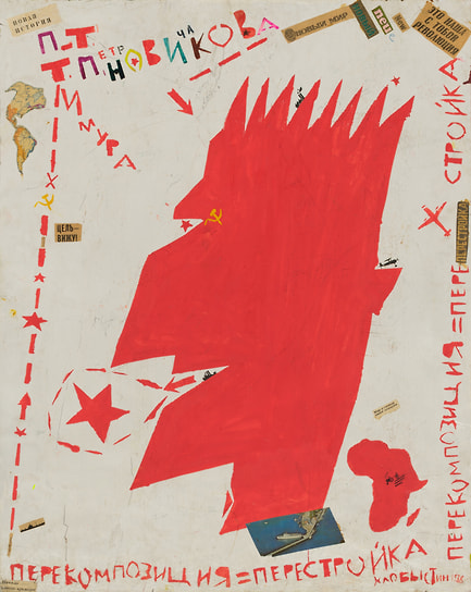 Андрей Хлобыстин. «Портрет Тимура Новикова», 1986