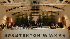 «В нашем городе все смыслы диктует архитектура»