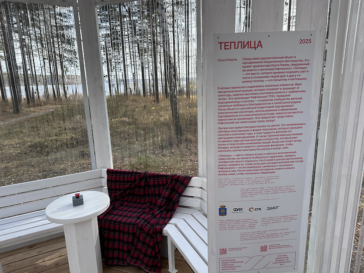 «Теплица» Ольги Рокаль в Рефтинском