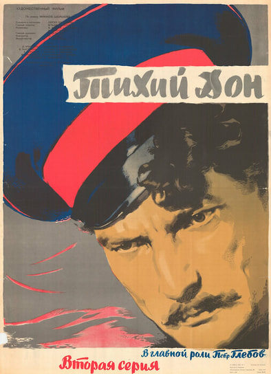 Киноафиша к фильму «Тихий Дон»