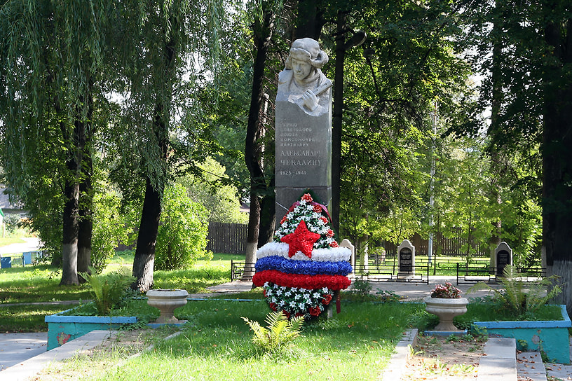 Памятник Герою Советского Союза Александру Чекалину